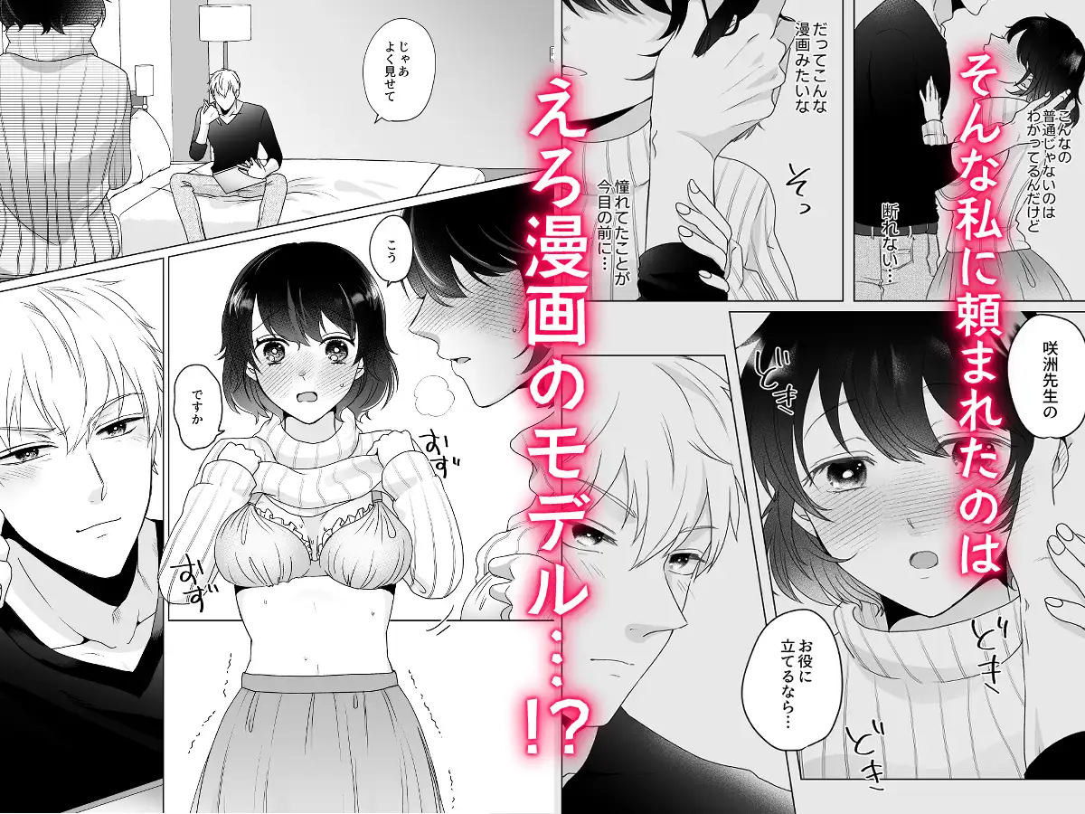 処女だけどえろ漫画みたいに濡らされたい!! AK5 エロ漫画4