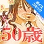 【ボイスコミック】50歳 爆乳人妻 更年期で閉経して妊娠しなくなったので…中出しSEXし放題。