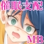 催○支配MB