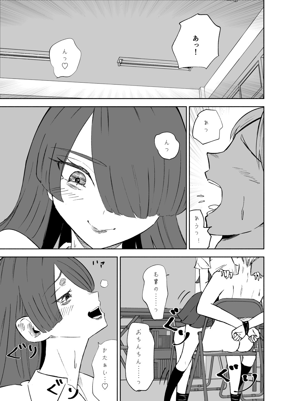 愛の形 RJ01433887 img smp5 - 愛の形
