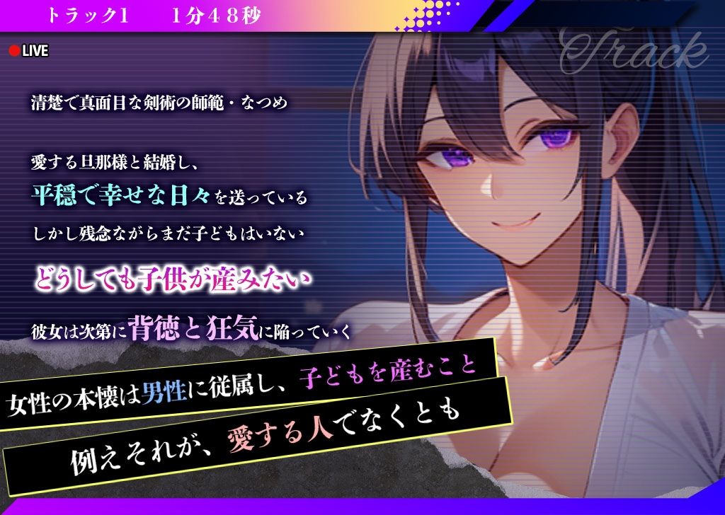 【期間限定割引中8月22日まで】【KU100・常識改編孕ませ配信】超男尊女卑社会〜新婚剣術大和撫子、義父とエロガキ弟子達の孕み便器に堕ちるNTR調教生中継〜 画像3