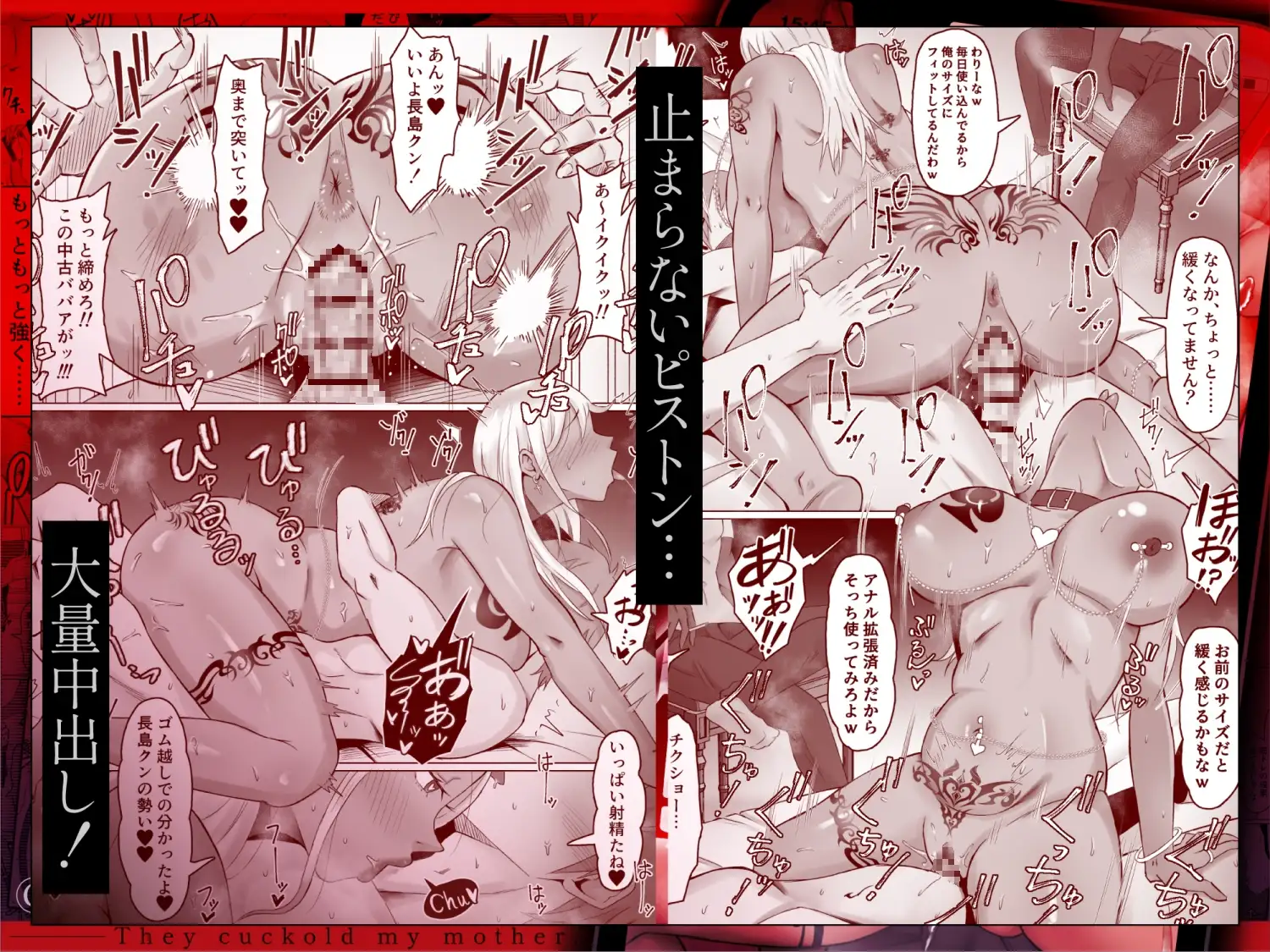 母バナレ4