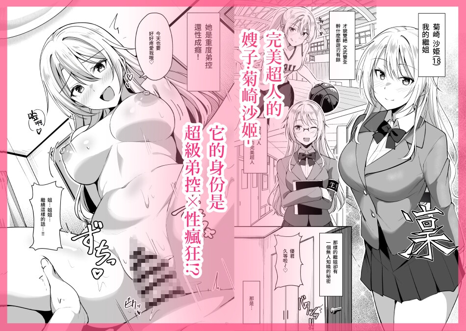 繼姐為了跟我H的事情把女孩子帶了過來 繼姐為了跟我H的事情把女孩子帶了過來
