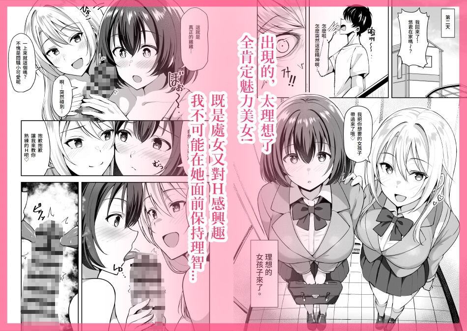 繼姐為了跟我H的事情把女孩子帶了過來 繼姐為了跟我H的事情把女孩子帶了過來