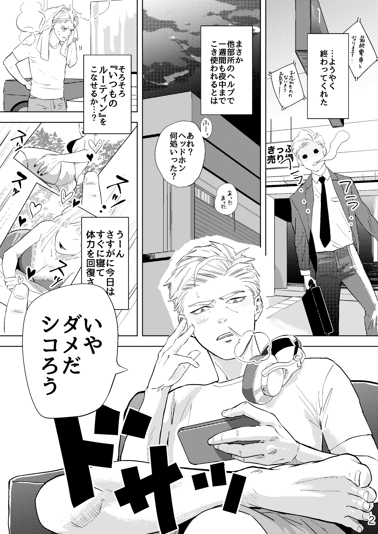 ほらほらそこに 画像1