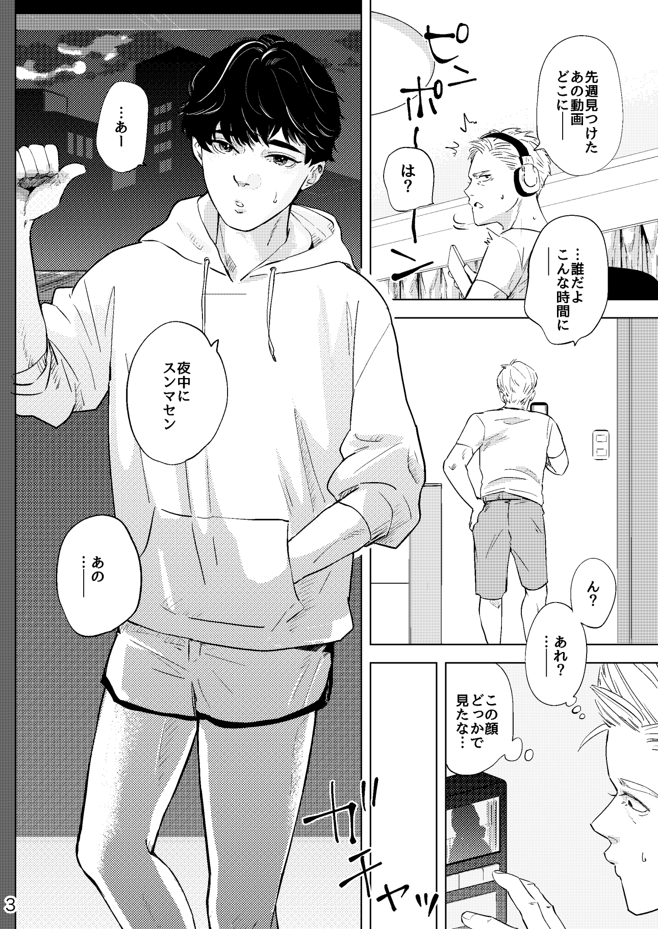 ほらほらそこに 画像2