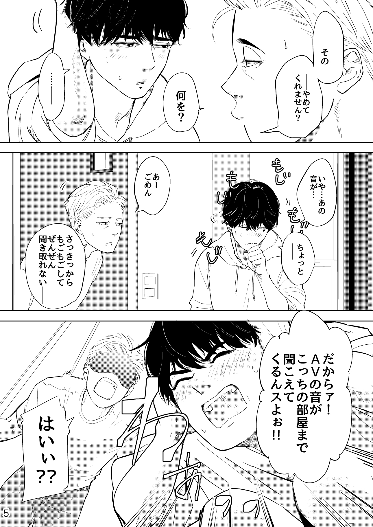 ほらほらそこに 画像3