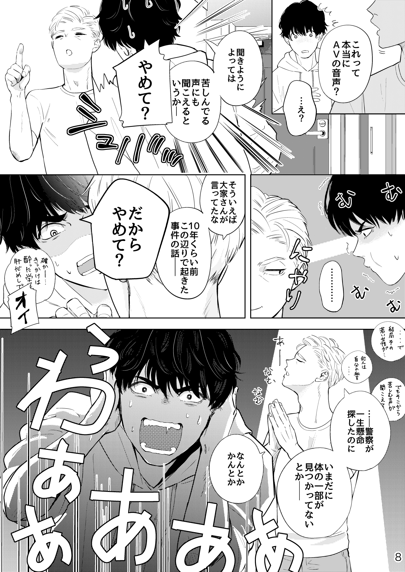 ほらほらそこに 画像4