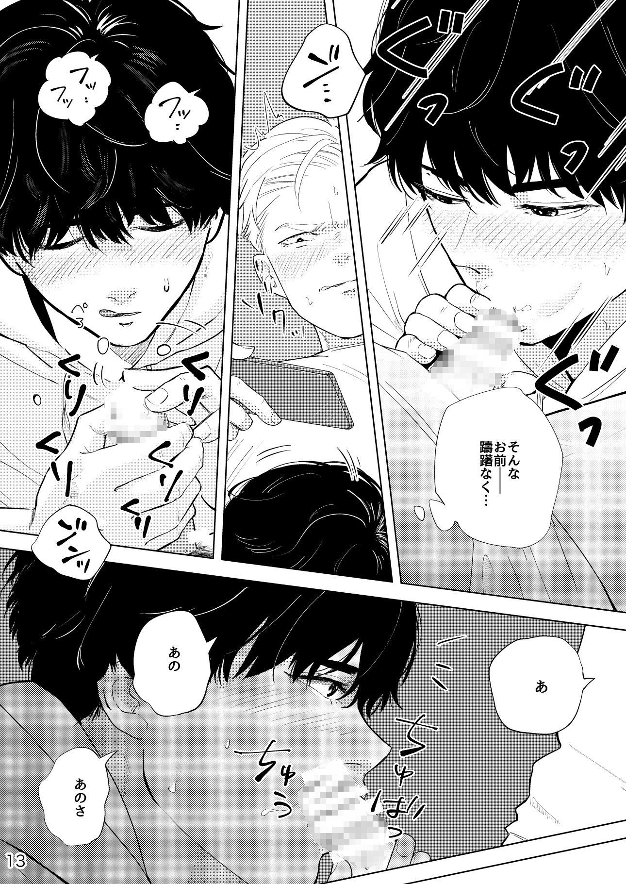 ほらほらそこに 画像5