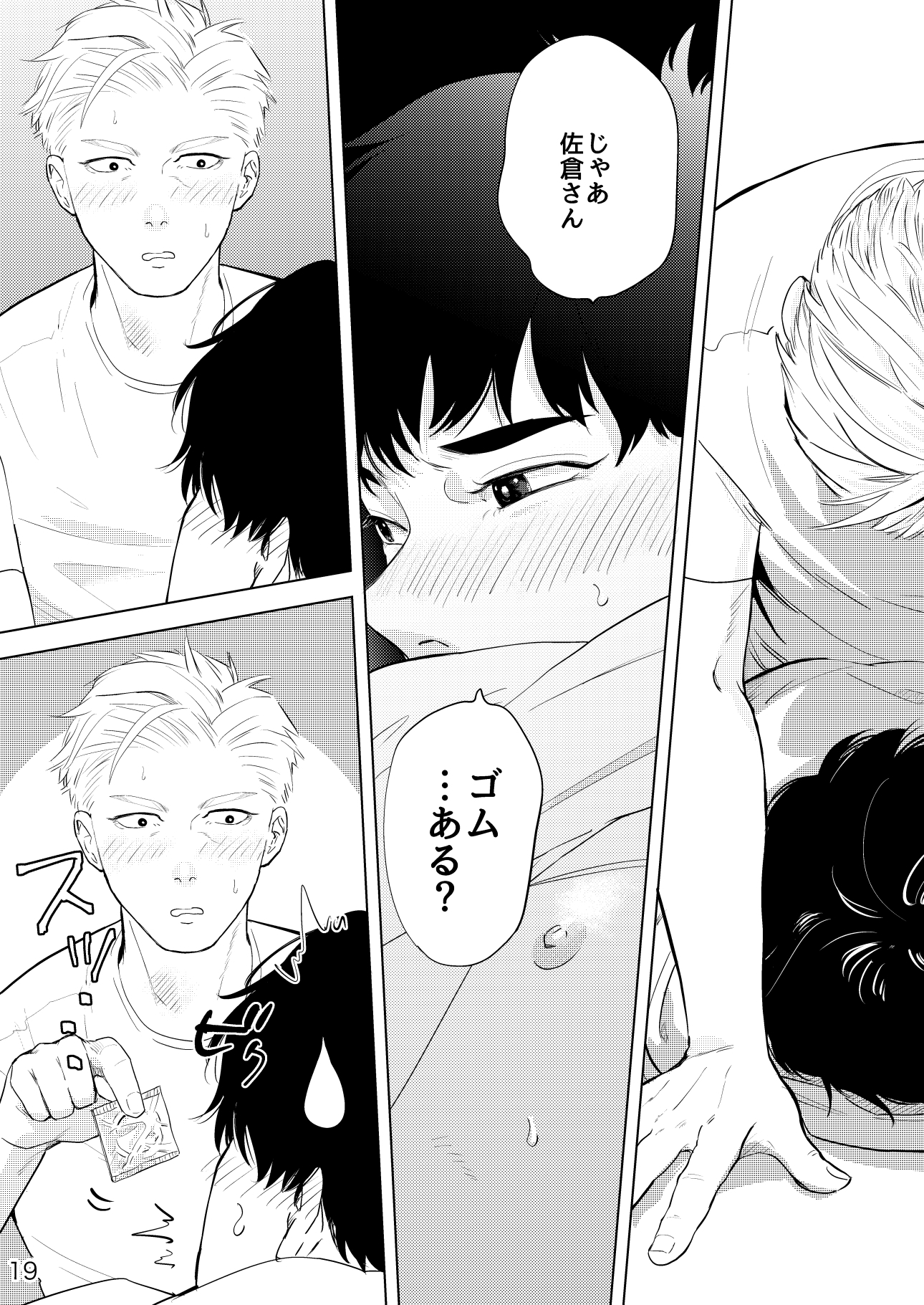 ほらほらそこに 画像7