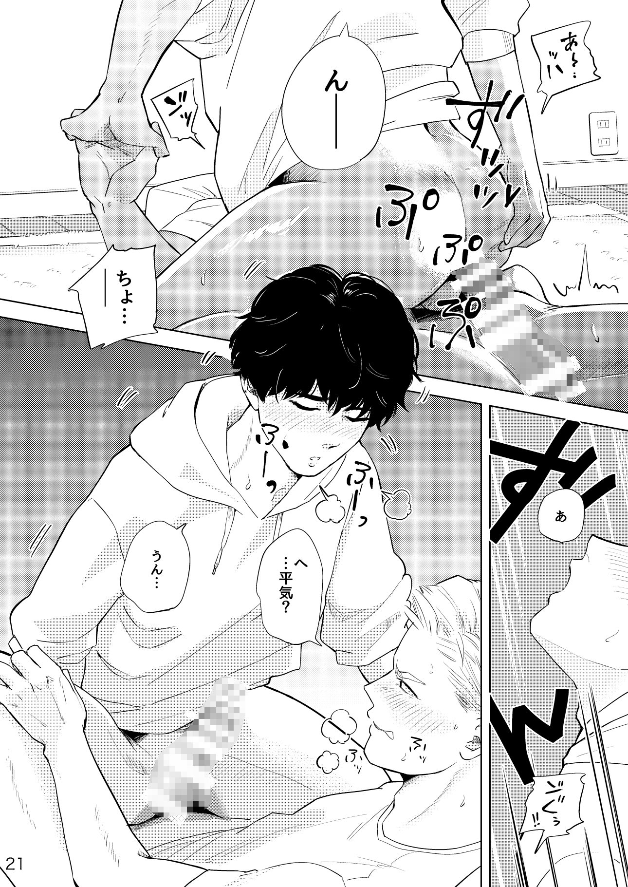 ほらほらそこに 画像8