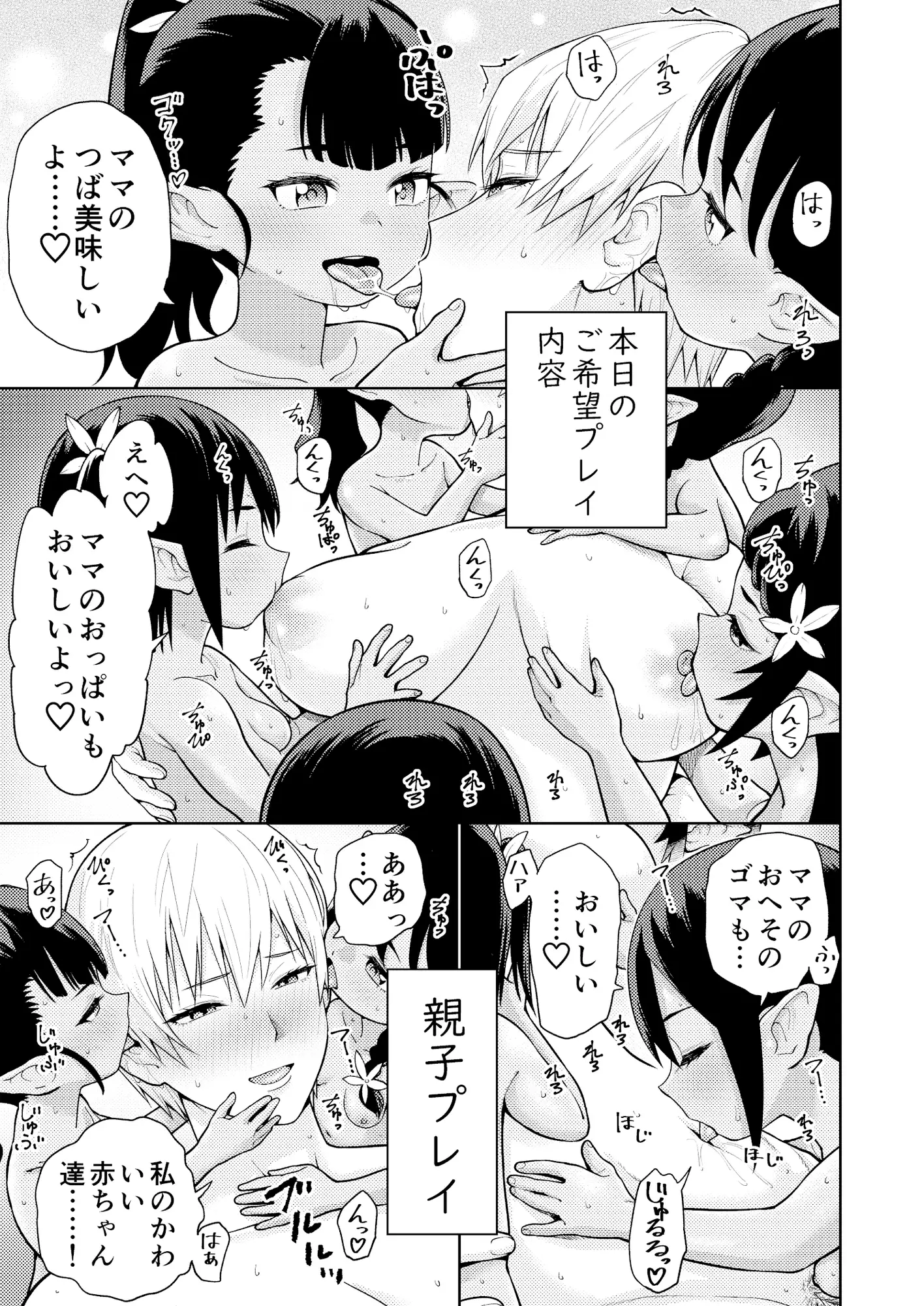 小人族の風俗店 サンプル画像 4