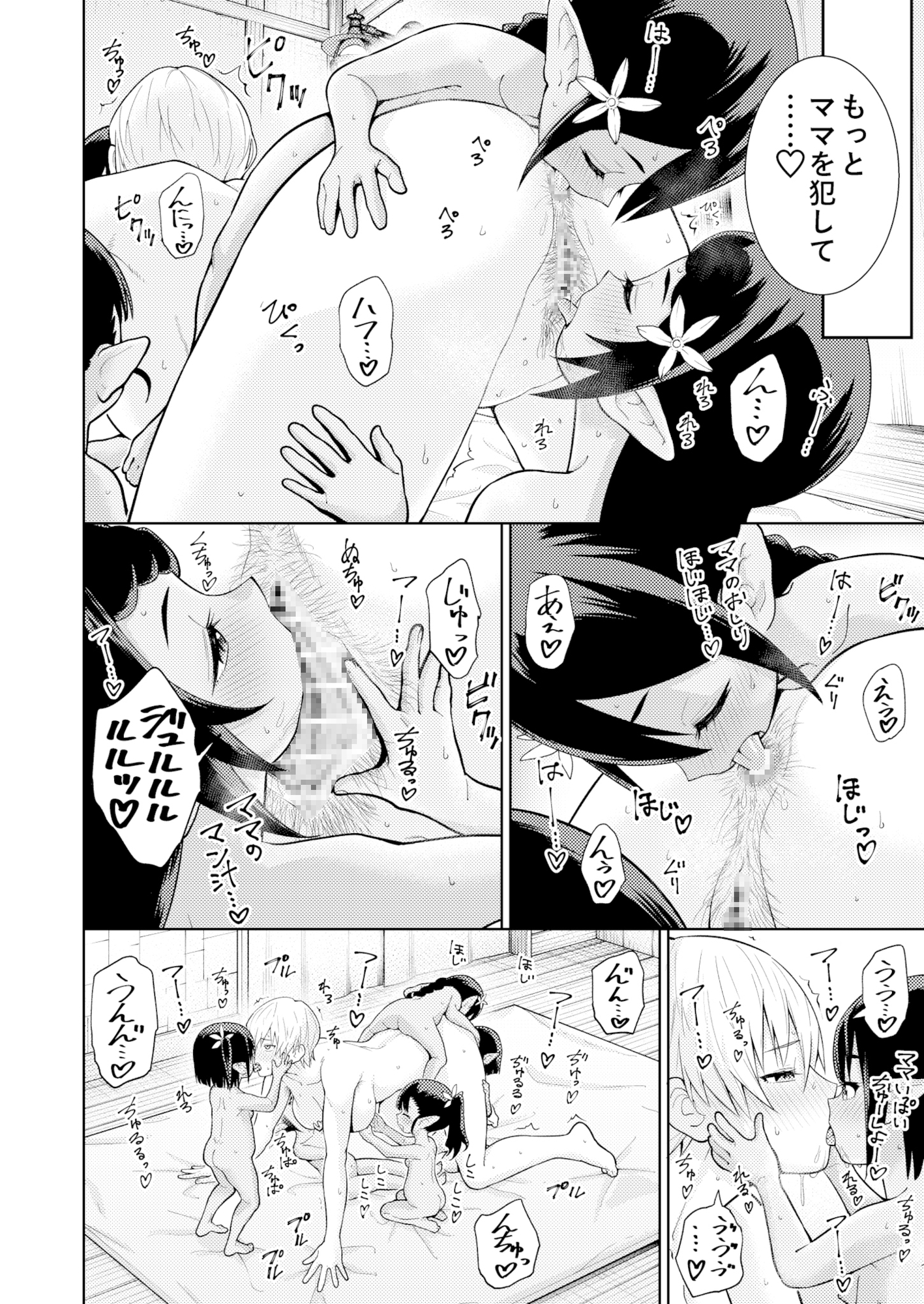 小人族の風俗店 画像5
