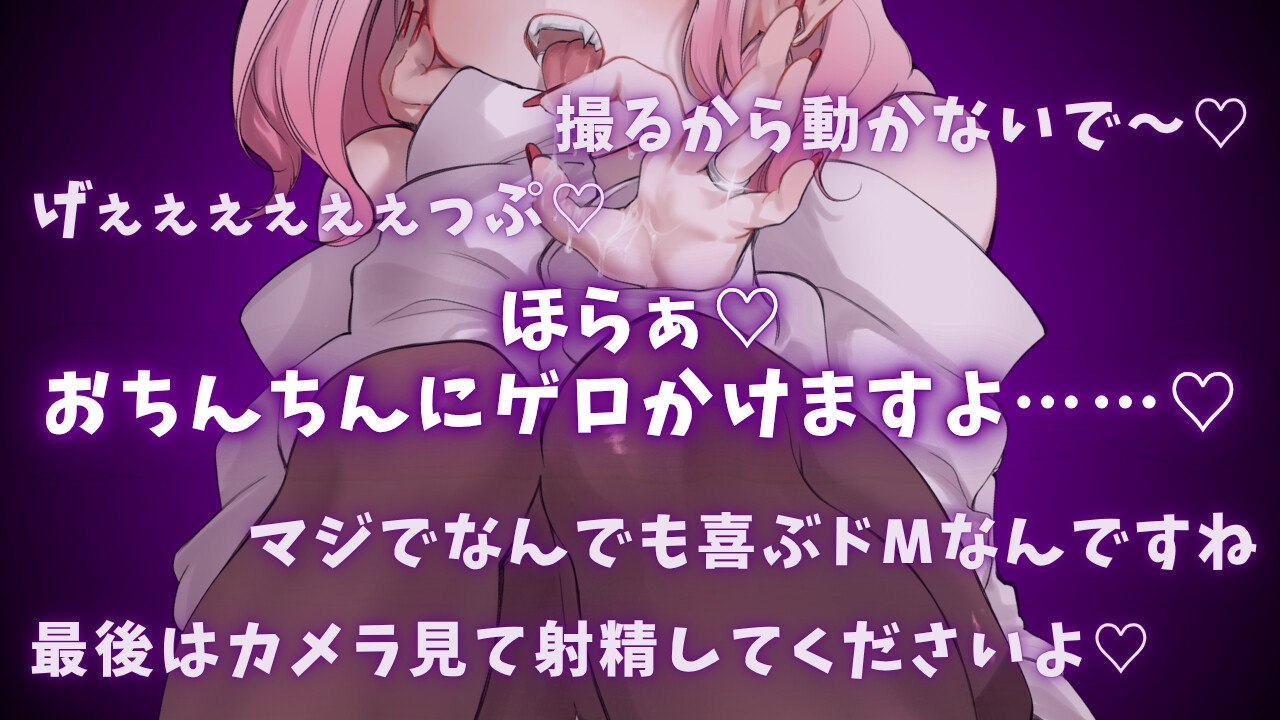 【ガチ嘔吐♡ゲップ】かわいい後輩の嘔吐とゲップでからかい射精煽り♡【マゾ向け】 画像1