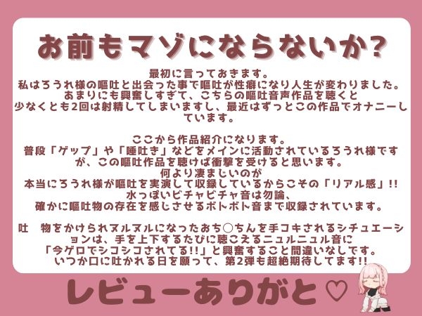 【ガチ嘔吐♡ゲップ】かわいい後輩の嘔吐とゲップでからかい射精煽り♡【マゾ向け】 画像10