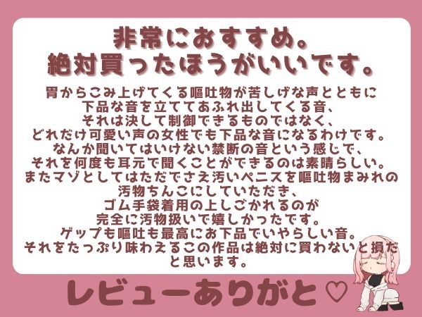 【ガチ嘔吐♡ゲップ】かわいい後輩の嘔吐とゲップでからかい射精煽り♡【マゾ向け】 画像6