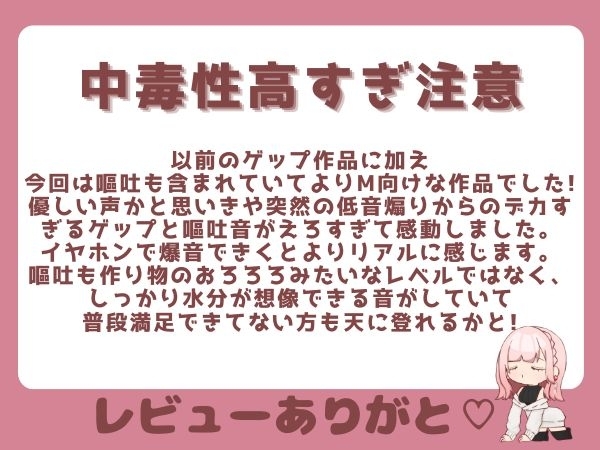 【ガチ嘔吐♡ゲップ】かわいい後輩の嘔吐とゲップでからかい射精煽り♡【マゾ向け】 画像7