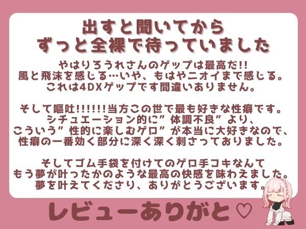 【ガチ嘔吐♡ゲップ】かわいい後輩の嘔吐とゲップでからかい射精煽り♡【マゾ向け】 画像8