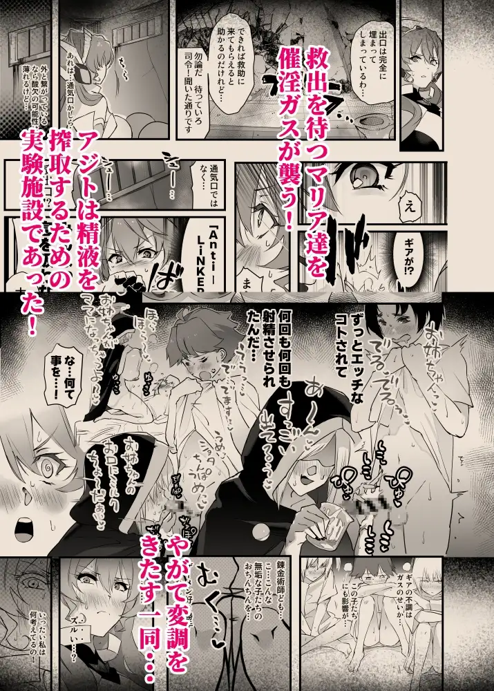 たすけてマリアさん サンプル画像 2