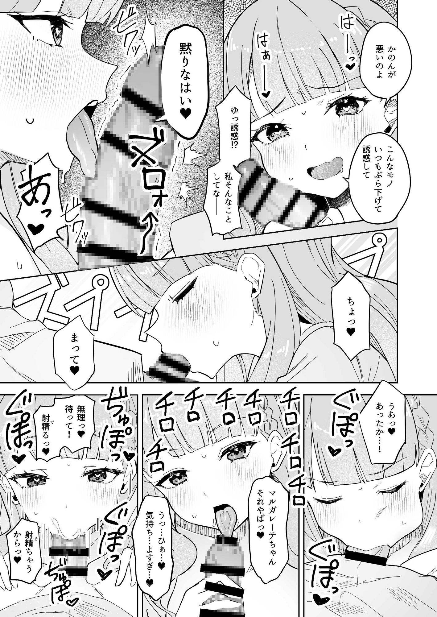 トマーテに逆レされる本 画像3