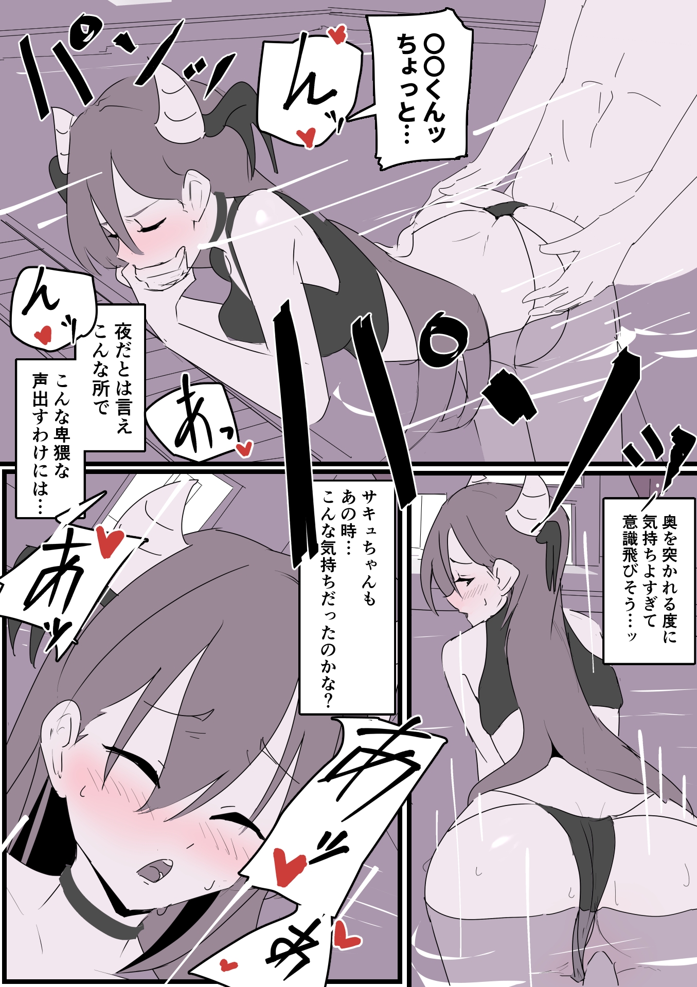大好きなキャラのコスプレしてたら男の子にバレたのでえっちで口止めした話し！ 画像3
