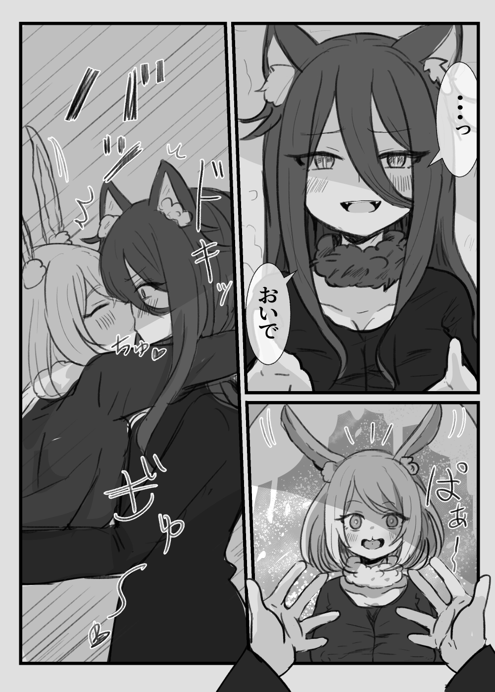 おとなのおつき愛 後編 画像2
