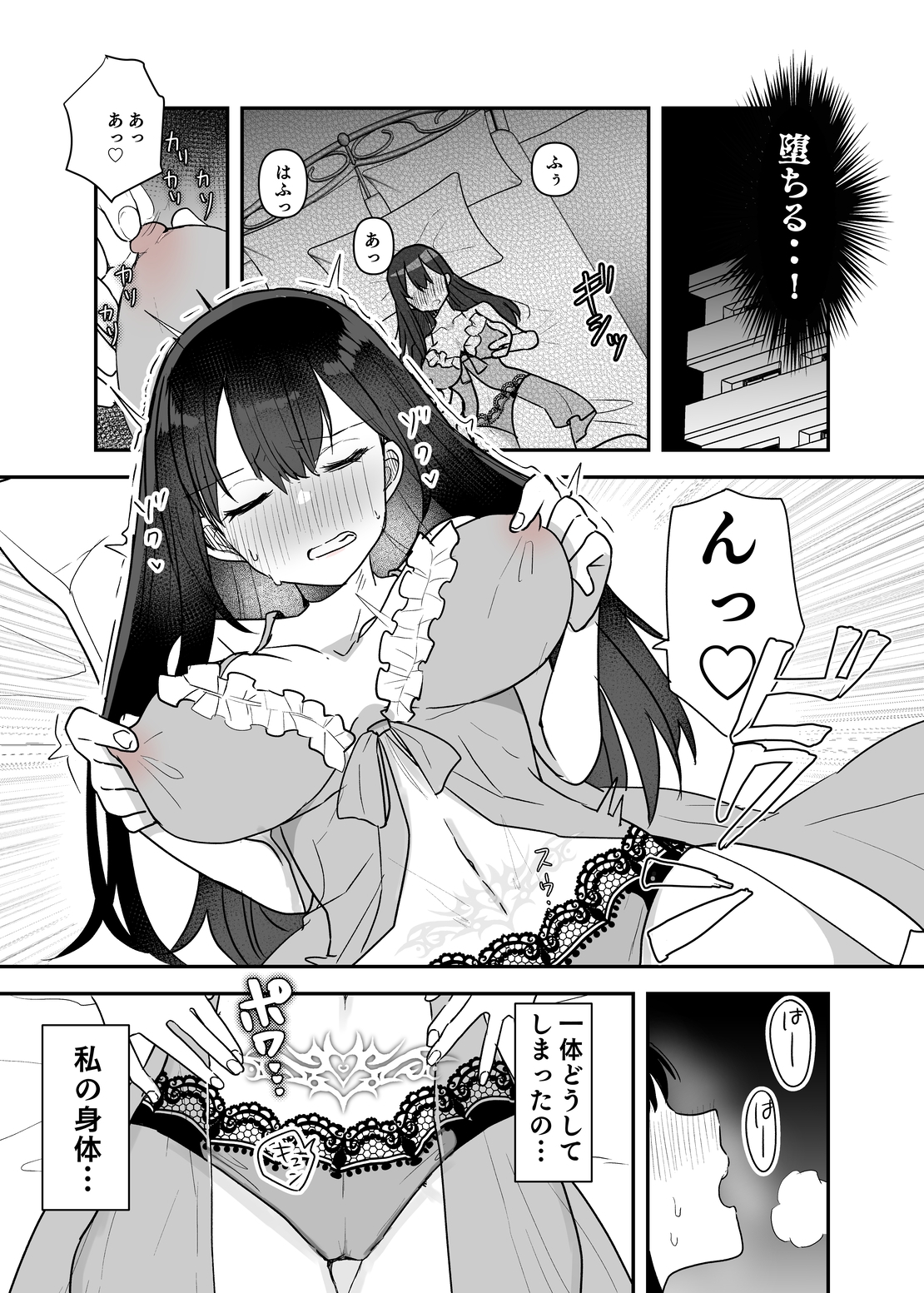 闘え！アルティマミレーヌ コミックエディション6 私のお義姉様がこんなにかわいいのは一般常識ですよね！ 画像9