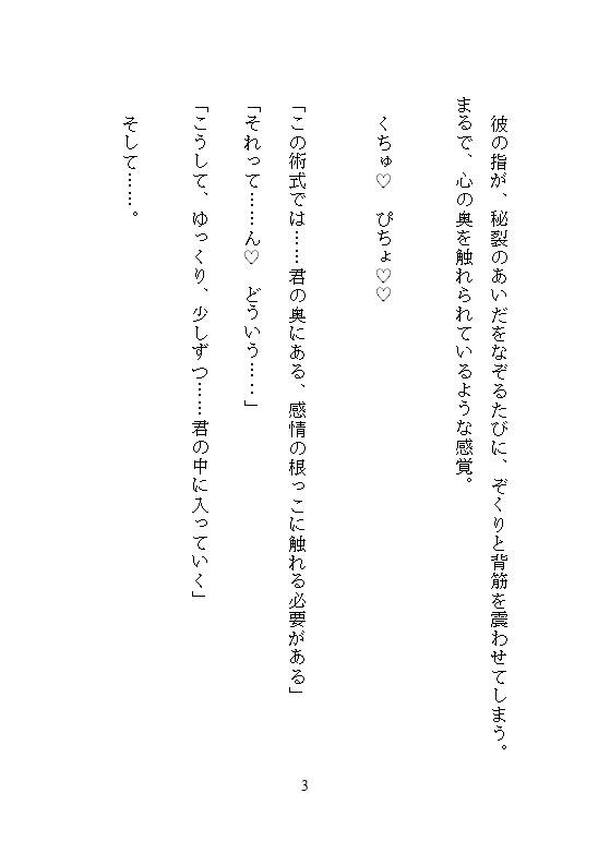 絶頂でナカに魔力ビクビク蓄積、クリトリスと奥を同時に責められてヌルヌル淫穴が止まらない