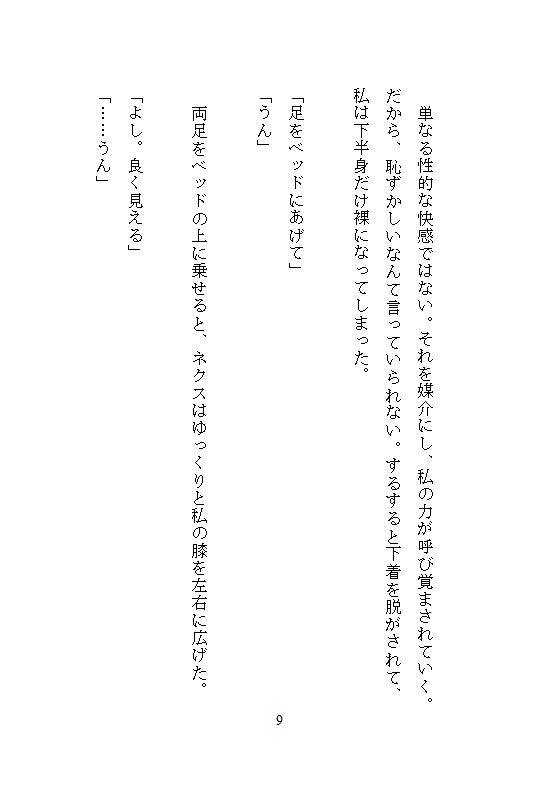 絶頂でナカに魔力ビクビク蓄積、クリトリスと奥を同時に責められてヌルヌル淫穴が止まらない