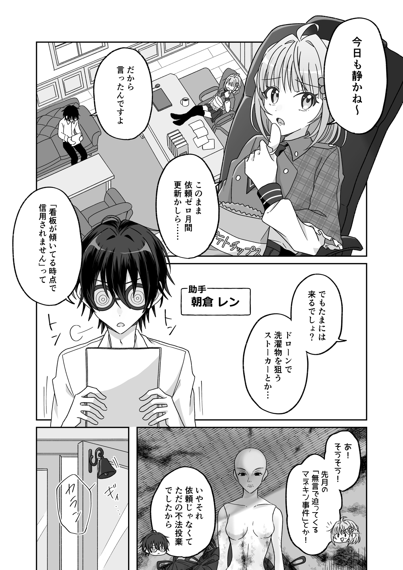 RJ01434054 img smp2 - プールで強○ポロリ！? 水着美女を狙う変態男を捕まえろ！