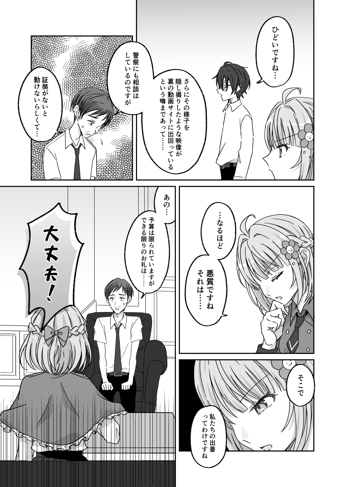 RJ01434054 img smp4 - プールで強○ポロリ！? 水着美女を狙う変態男を捕まえろ！