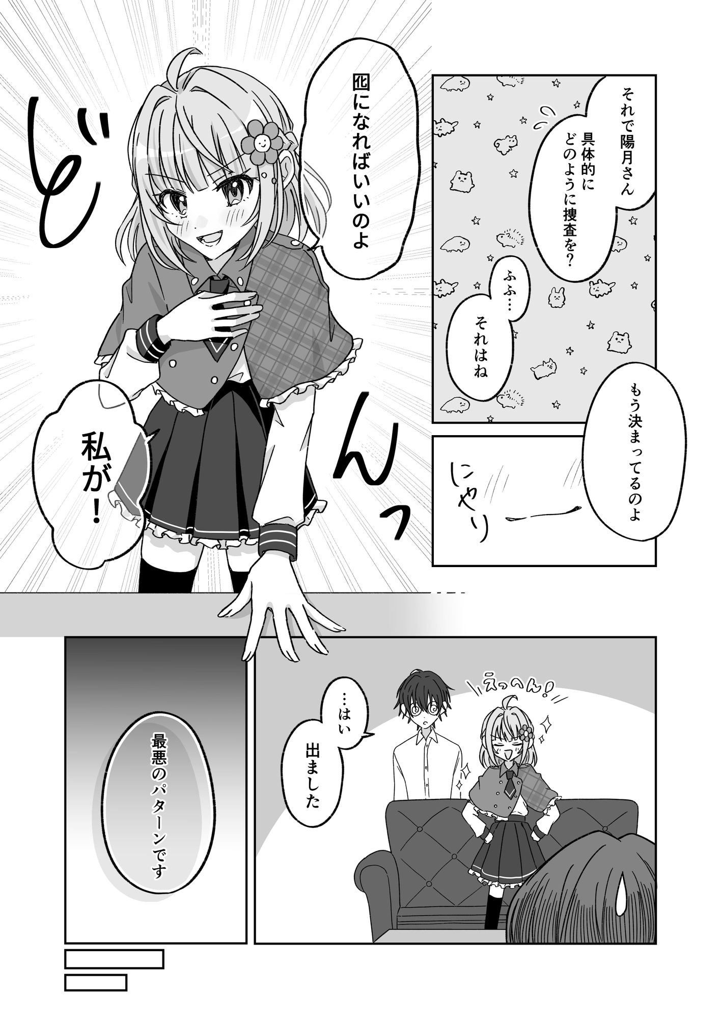 RJ01434054 img smp5 - プールで強○ポロリ！? 水着美女を狙う変態男を捕まえろ！