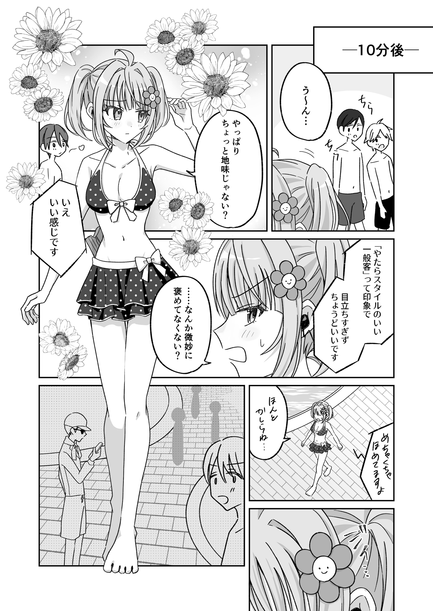 RJ01434054 img smp7 - プールで強○ポロリ！? 水着美女を狙う変態男を捕まえろ！