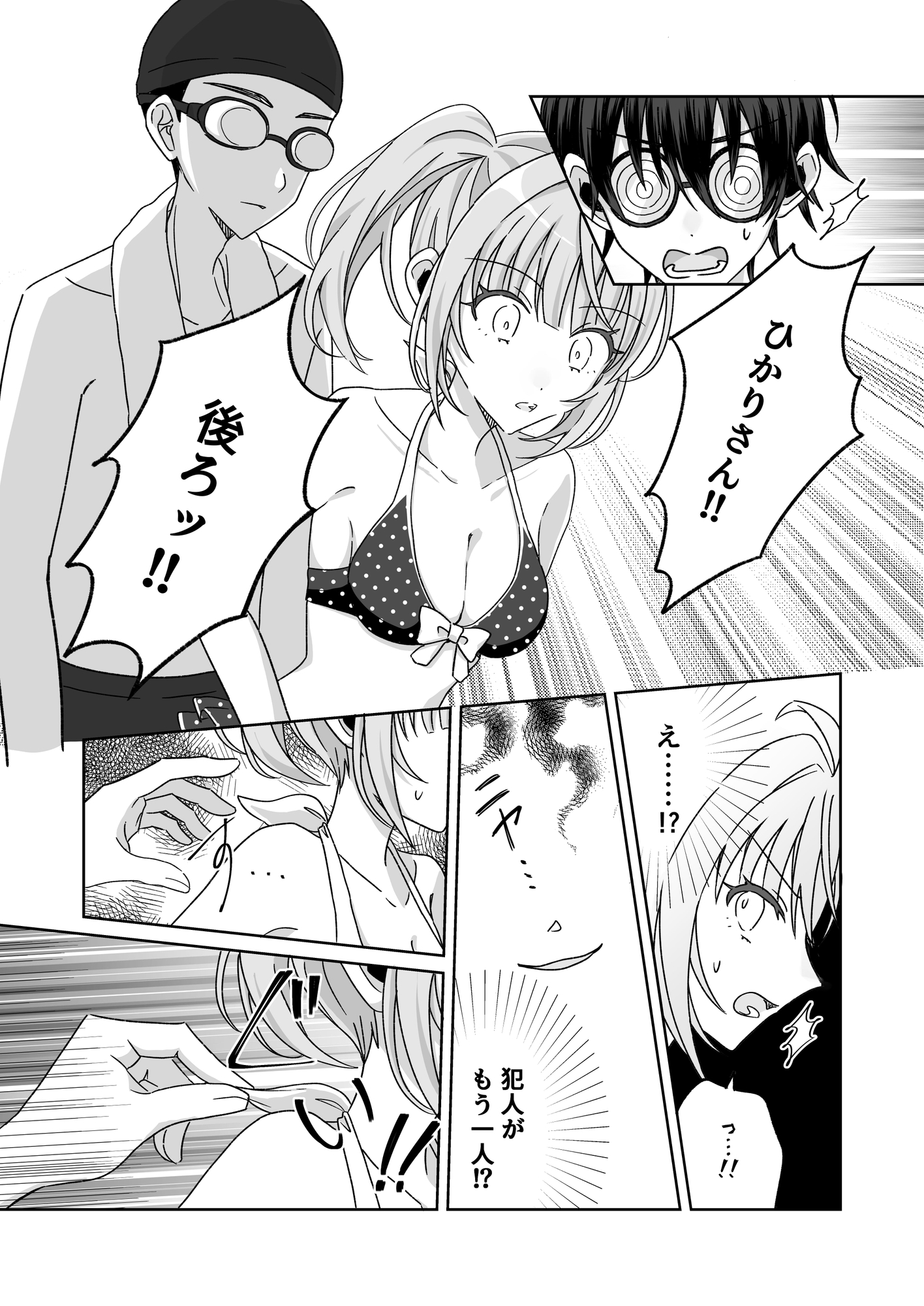 RJ01434054 img smp8 - プールで強○ポロリ！? 水着美女を狙う変態男を捕まえろ！