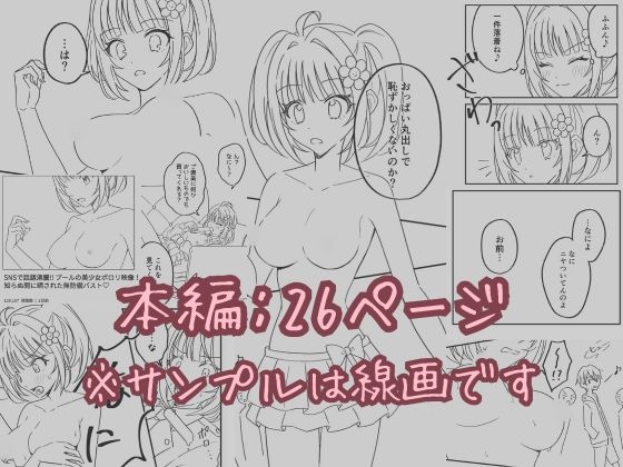 RJ01434054 img smp9 - プールで強○ポロリ！? 水着美女を狙う変態男を捕まえろ！