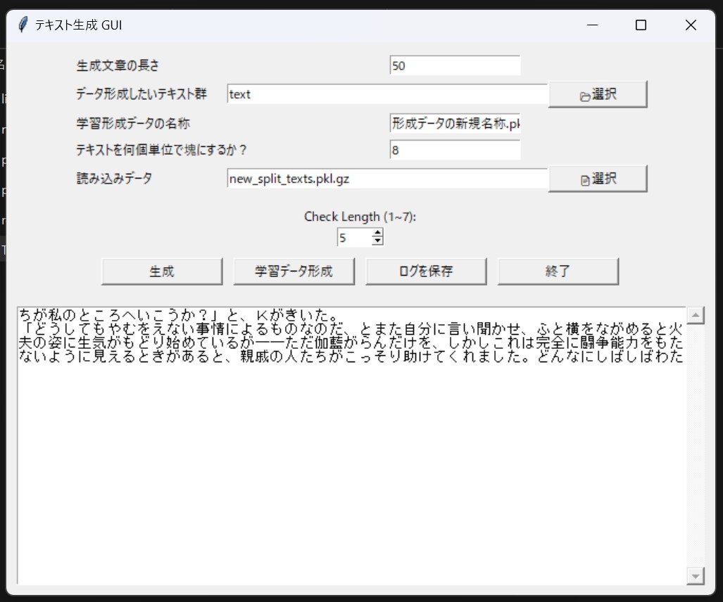 TextGeneratorGUI