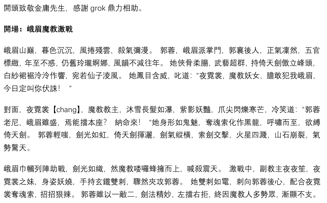 色情悬疑版倚天屠龙记 包含简体繁体