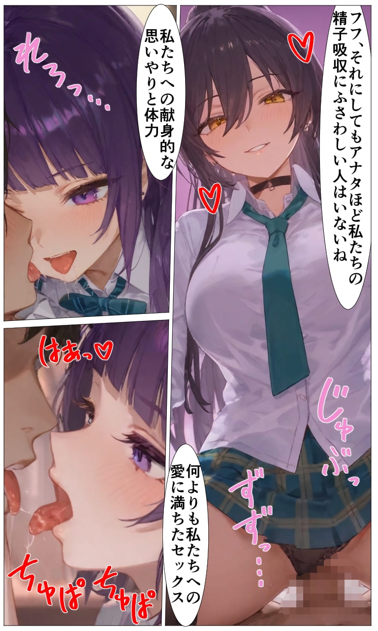 サキュバス×アンティーカ ～愛と欲望の楽園～ 画像10