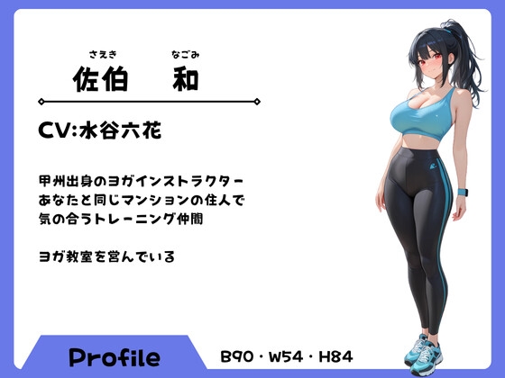 軟体インストラクターのやわあまイチャラブえっち 画像3