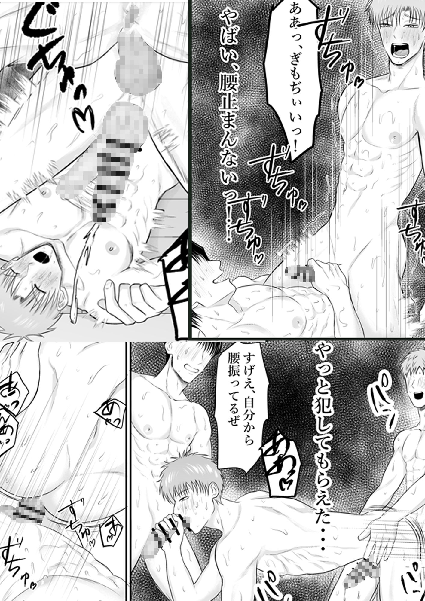 監禁「焦らし」レ○プ 画像5
