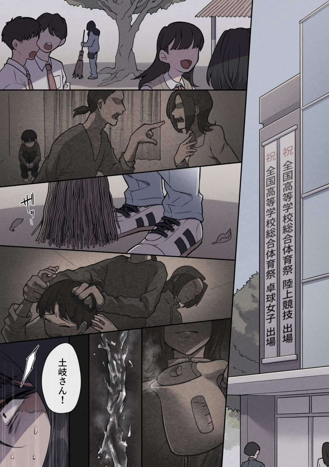 無抵抗被害者case.1 画像1