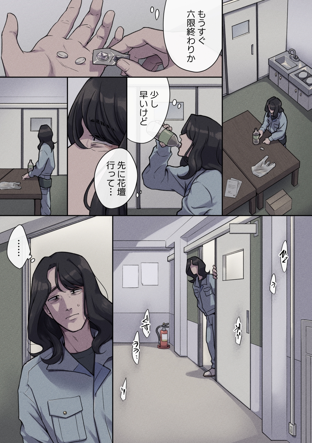 無抵抗被害者case.1 画像3