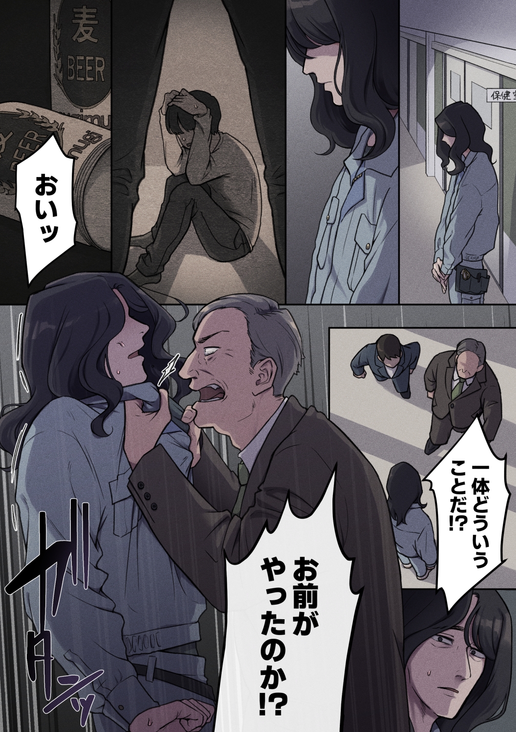 無抵抗被害者case.1 画像5