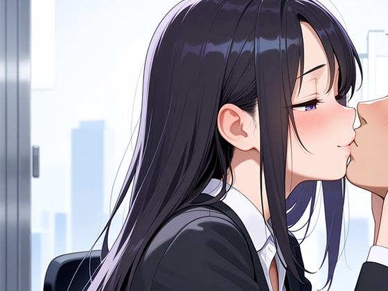 【キス特化】とにかくキスしたい先輩OLに1日中キスされちゃう話。【キスあり手コキあり抜きあり本番なし】 画像2