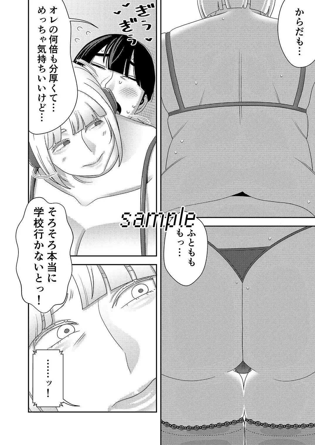 中古セクサロイドがヤンデレだったので返品を考えているII サンプル画像 2