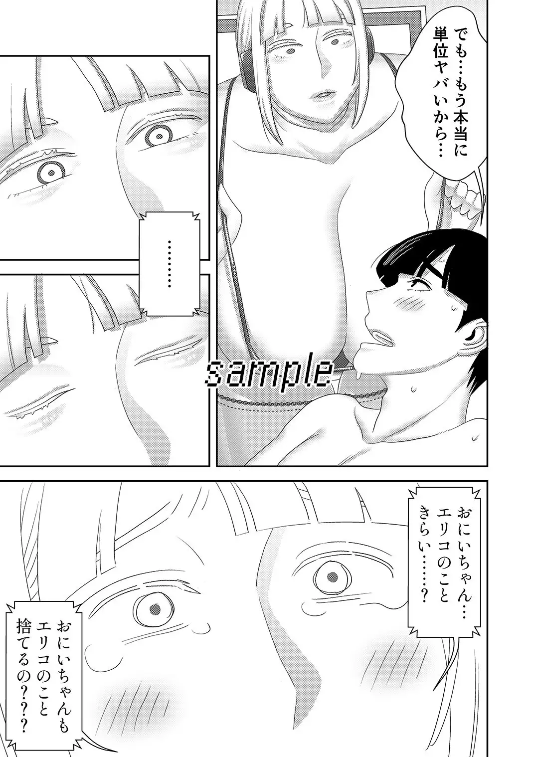 中古セクサロイドがヤンデレだったので返品を考えているII サンプル画像 7