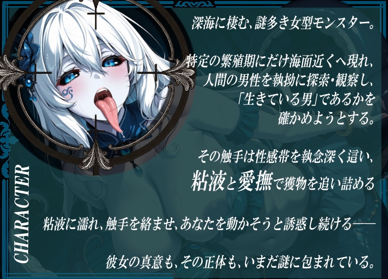動けば、喰われる2。-這いよる声- RJ01434178 img smp2 - 動けば、喰われる2。-這いよる声-