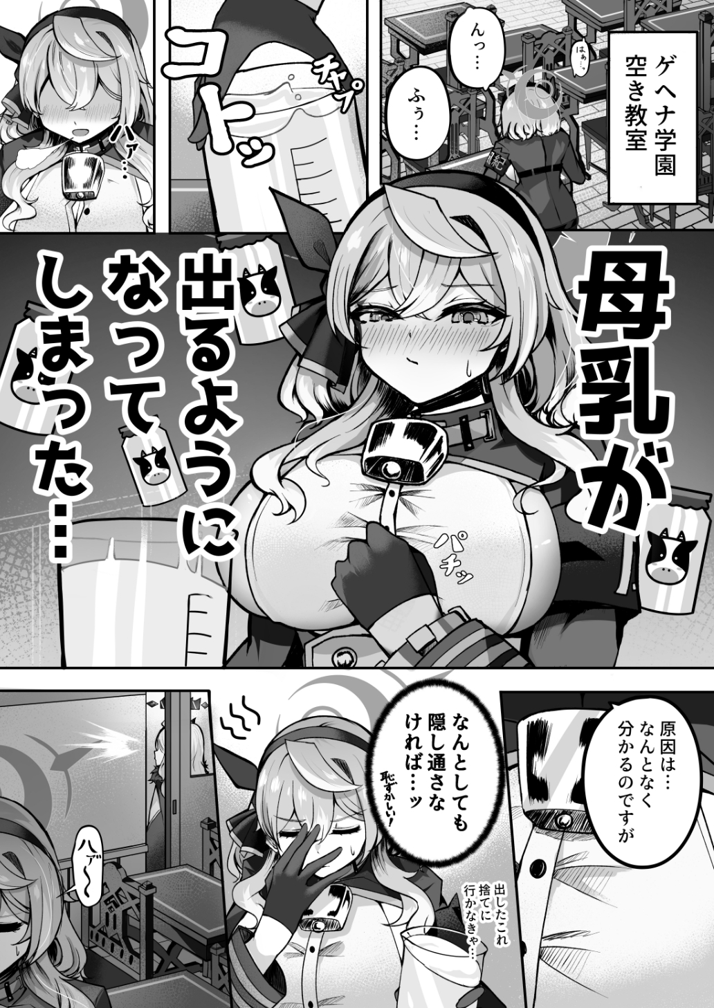 アコちゃん愛で溢れ出る！ 画像2