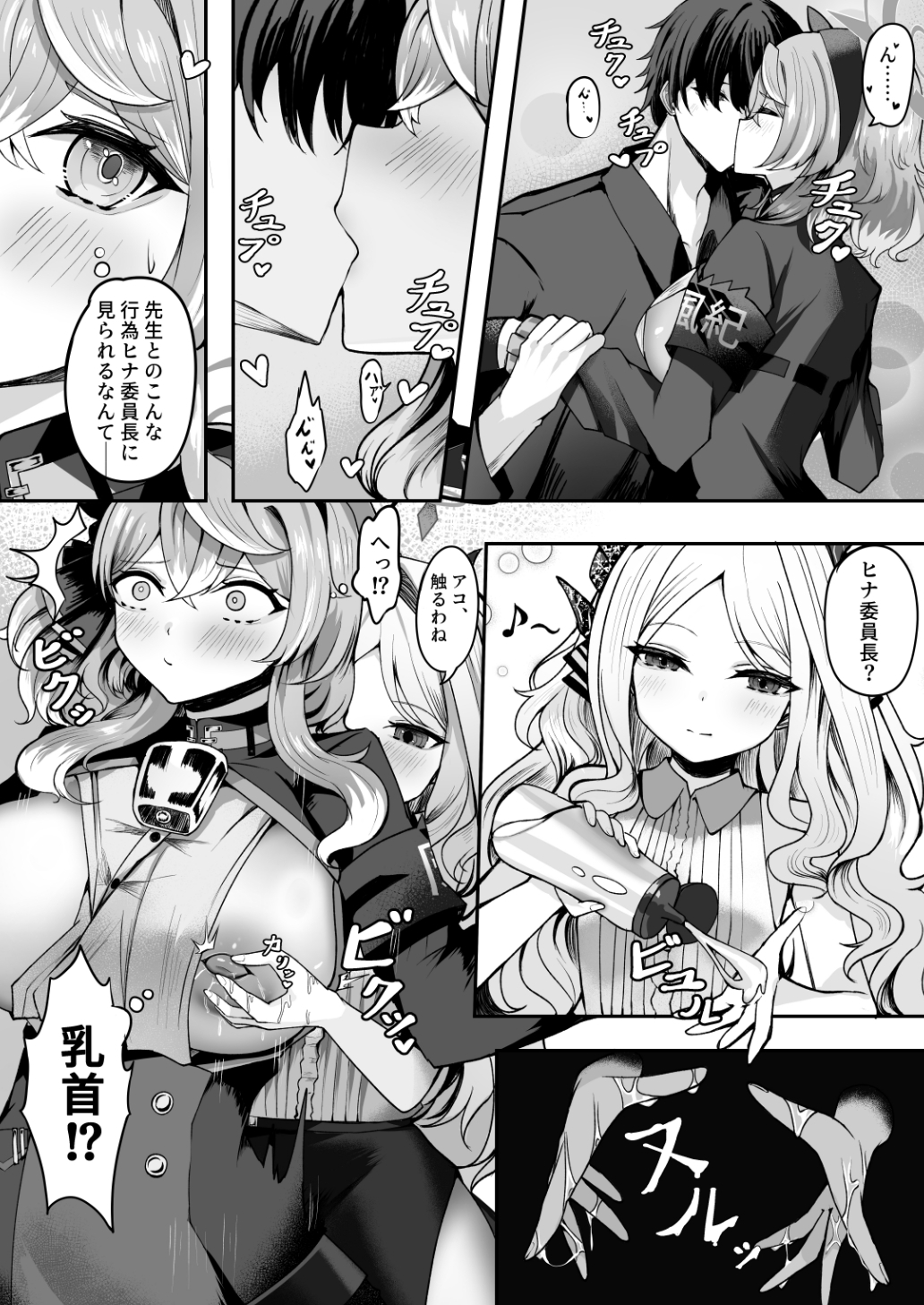 アコちゃん愛で溢れ出る！ 画像3