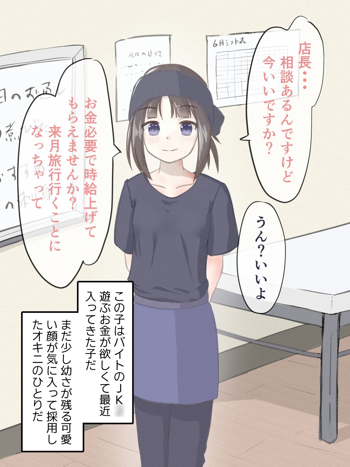 えっちなことをしたら時給が上がる居酒屋の話焼きたて工房RJ01434207